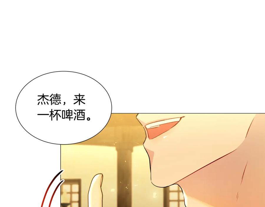 《破茧皇后》第一季完结篇 痕迹 第144页