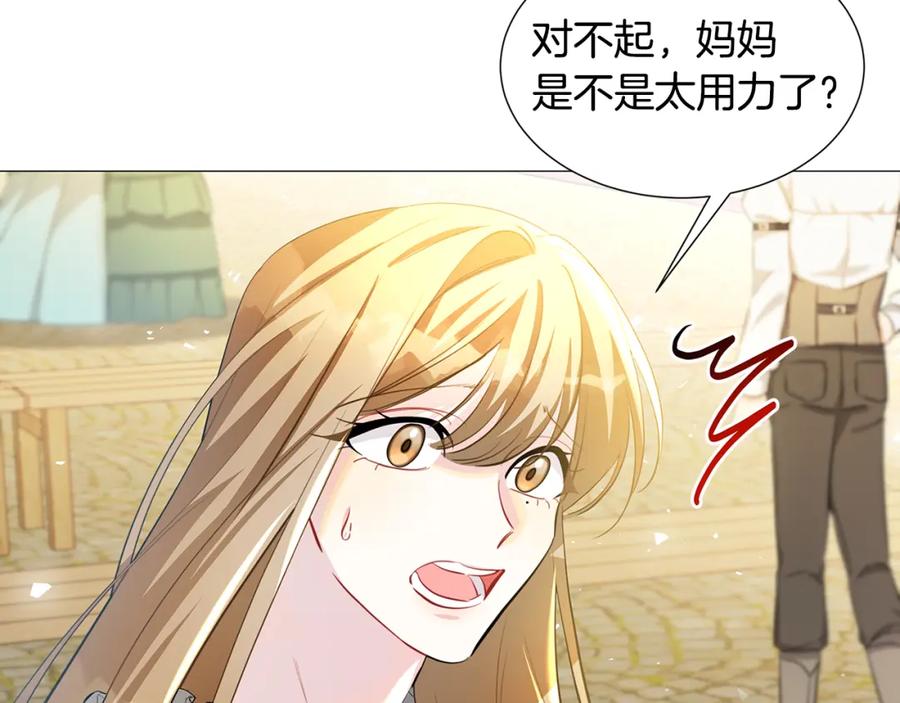 《破茧皇后》第一季完结篇 痕迹 第79页