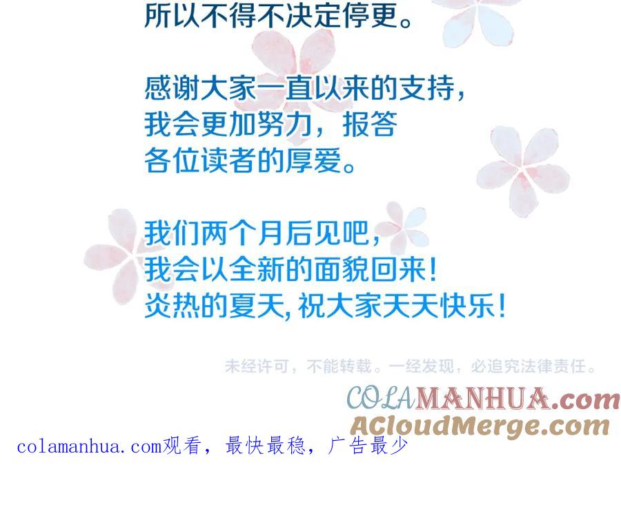 《破茧皇后》第一季完结篇 痕迹 第153页