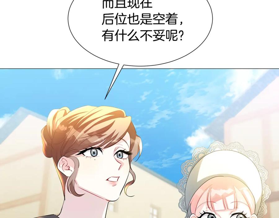 《破茧皇后》第一季完结篇 痕迹 第102页