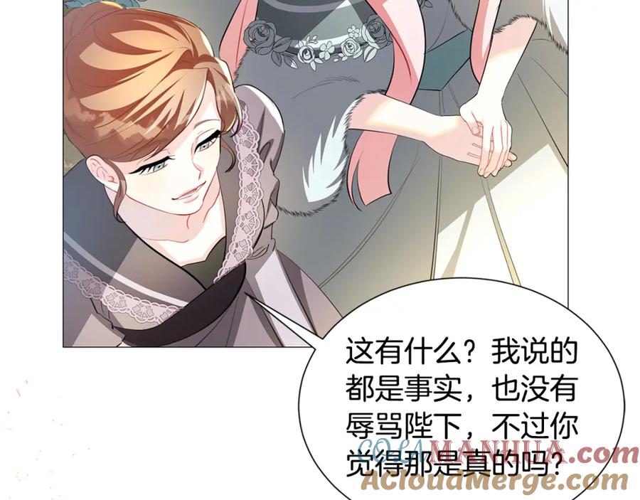 《破茧皇后》第一季完结篇 痕迹 第105页