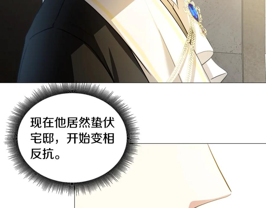 《破茧皇后》第47话 英雄难过美人关 第126页