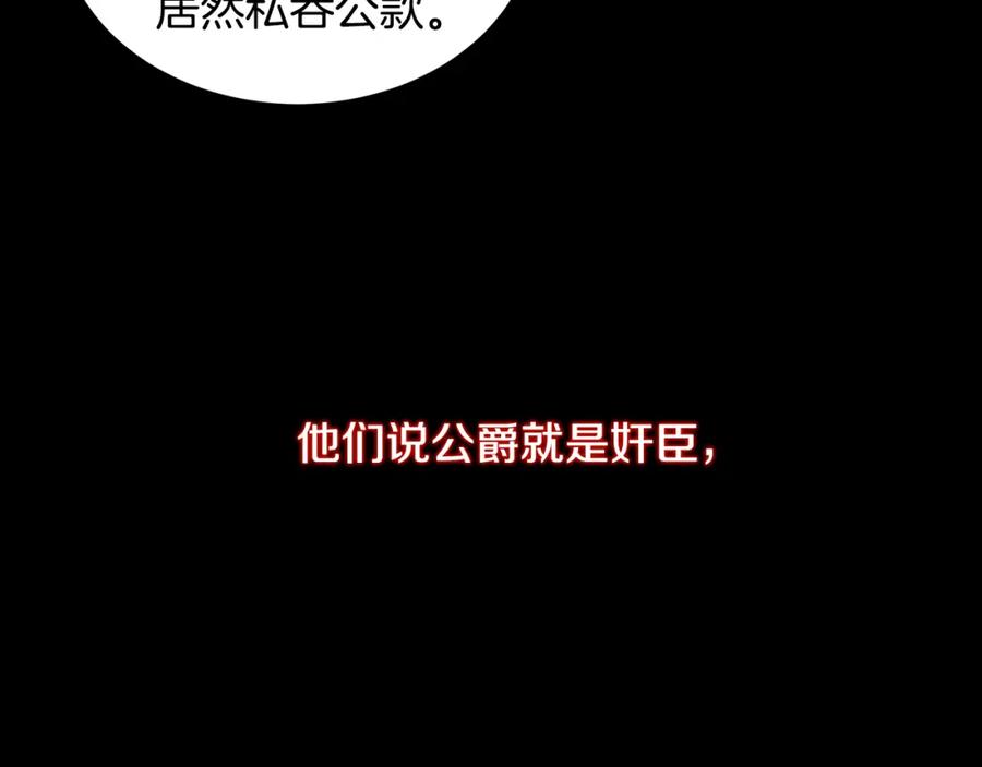 《破茧皇后》第47话 英雄难过美人关 第111页