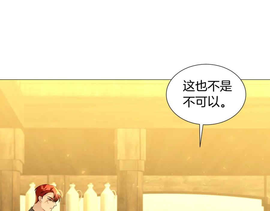 《破茧皇后》第47话 英雄难过美人关 第75页