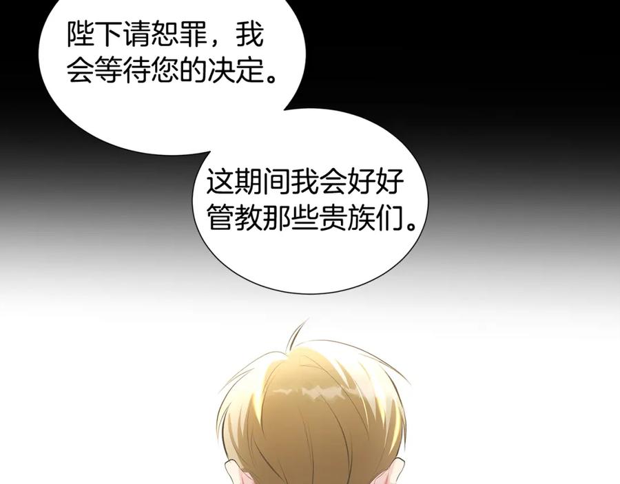 《破茧皇后》第47话 英雄难过美人关 第103页