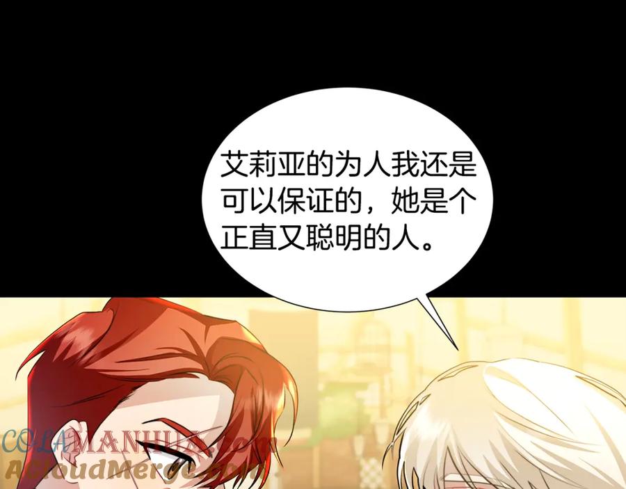 《破茧皇后》第47话 英雄难过美人关 第29页