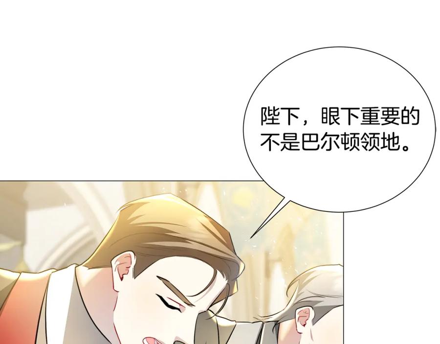 《破茧皇后》第47话 英雄难过美人关 第146页