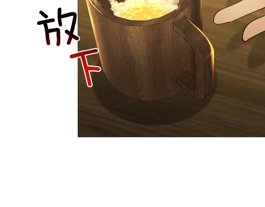 《破茧皇后》第47话 英雄难过美人关 第87页