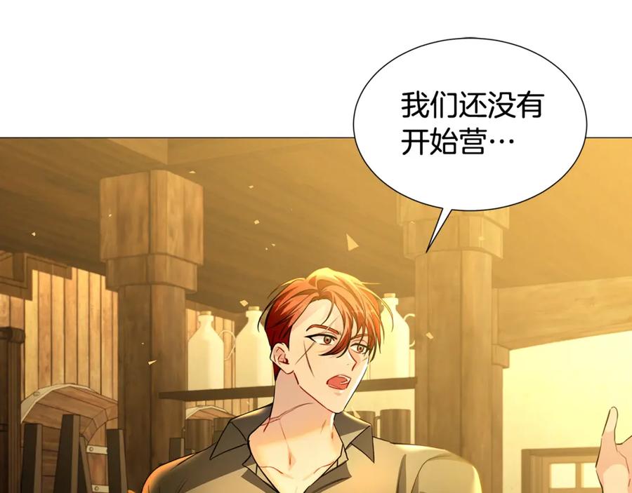 《破茧皇后》第47话 英雄难过美人关 第4页