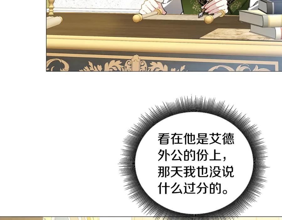 《破茧皇后》第47话 英雄难过美人关 第124页