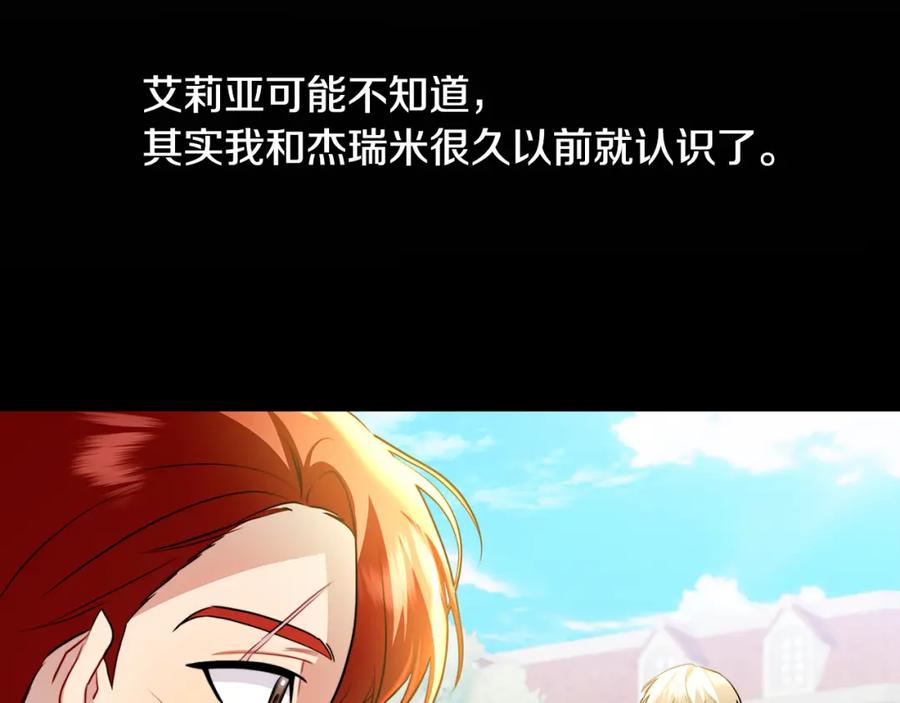 《破茧皇后》第47话 英雄难过美人关 第26页