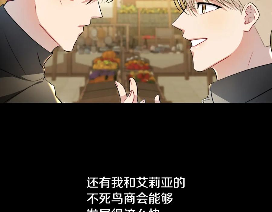 《破茧皇后》第47话 英雄难过美人关 第30页