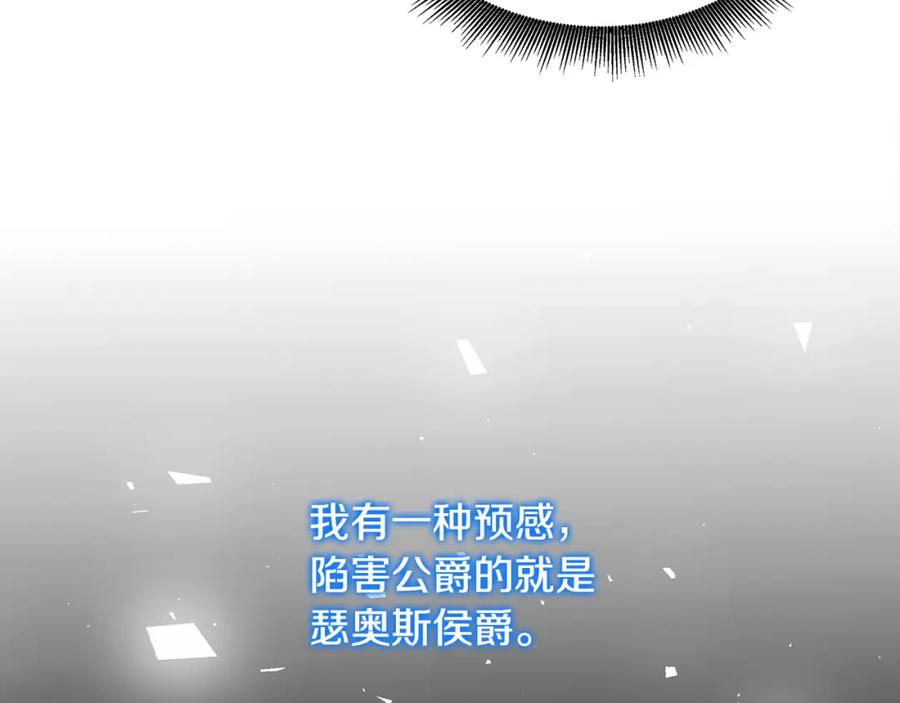 《破茧皇后》第47话 英雄难过美人关 第128页