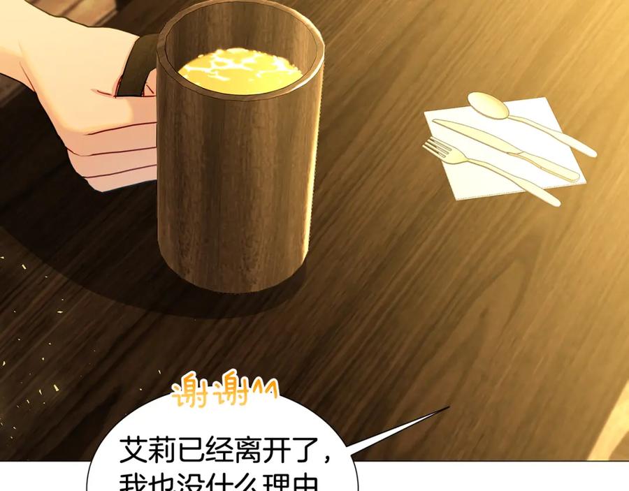 《破茧皇后》第47话 英雄难过美人关 第8页