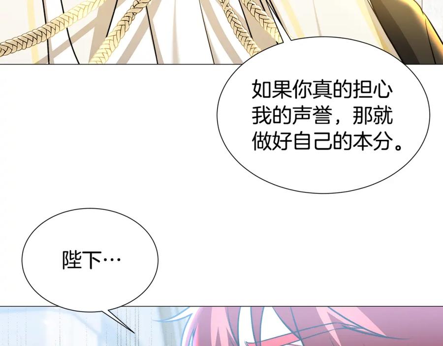 《破茧皇后》第47话 英雄难过美人关 第144页