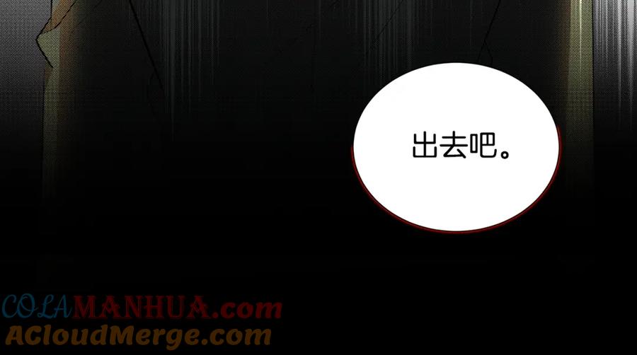 《破茧皇后》第47话 英雄难过美人关 第105页