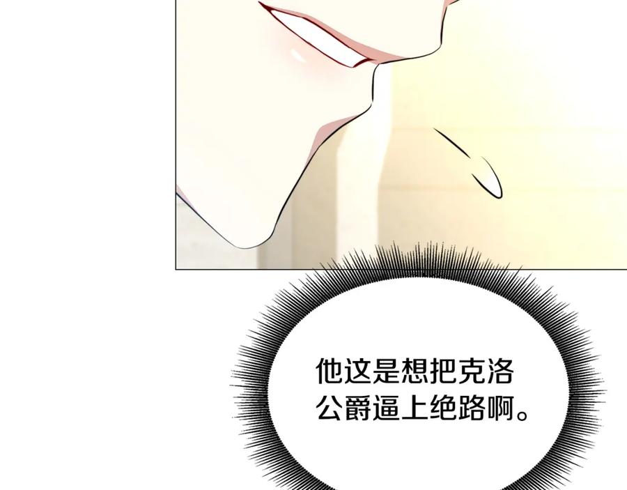《破茧皇后》第47话 英雄难过美人关 第127页