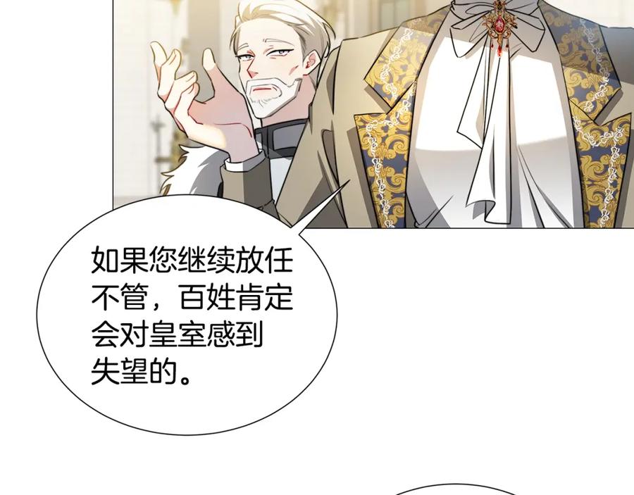 《破茧皇后》第47话 英雄难过美人关 第135页