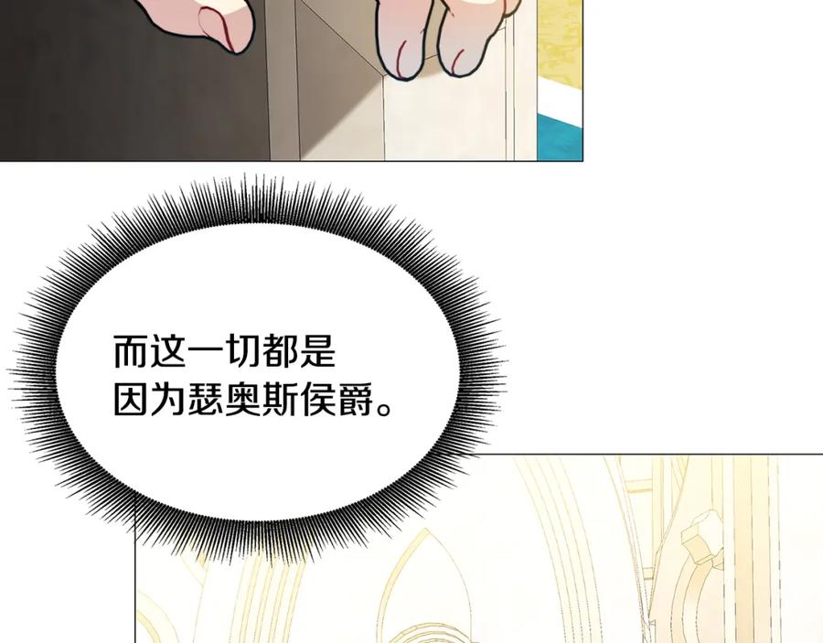 《破茧皇后》第47话 英雄难过美人关 第122页