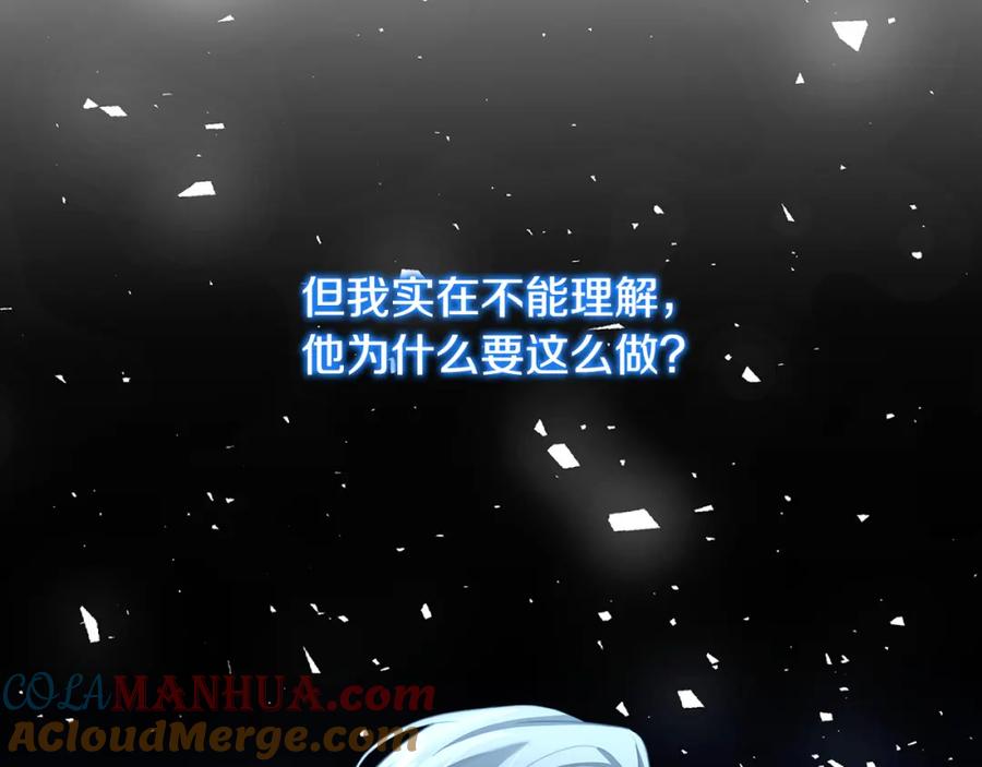 《破茧皇后》第47话 英雄难过美人关 第129页