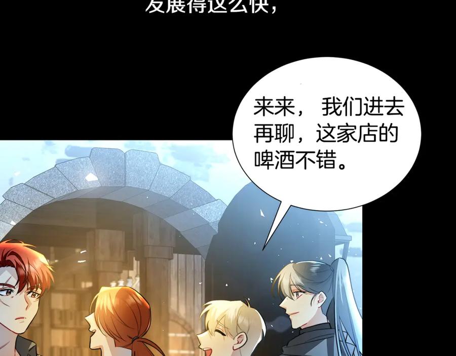 《破茧皇后》第47话 英雄难过美人关 第31页