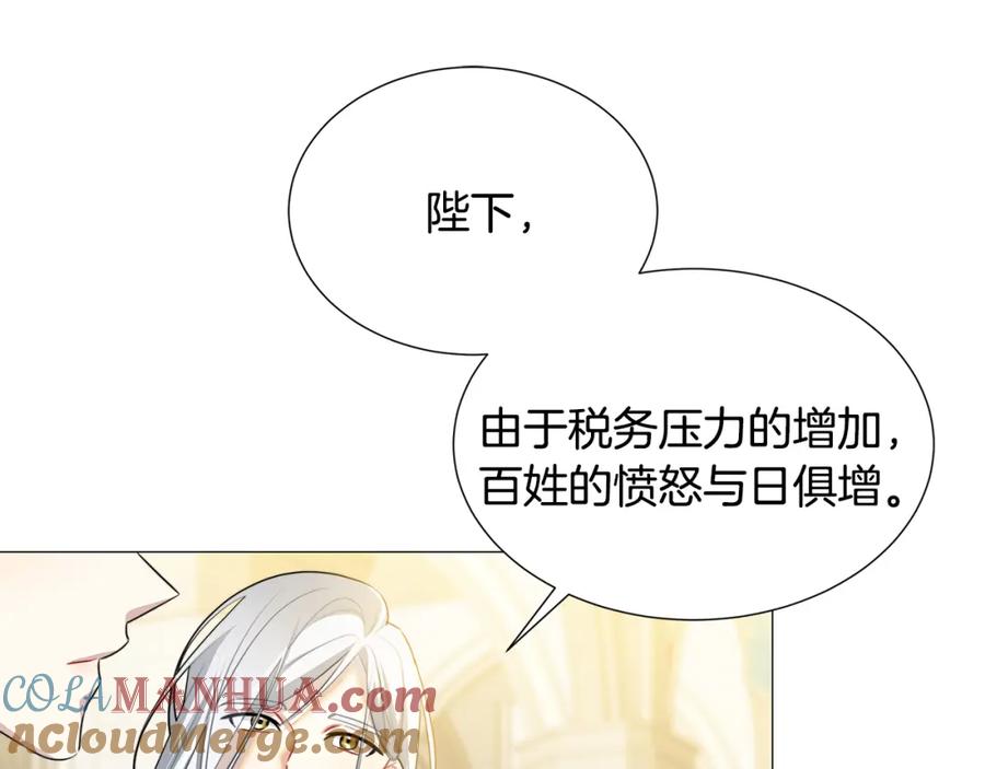 《破茧皇后》第47话 英雄难过美人关 第133页
