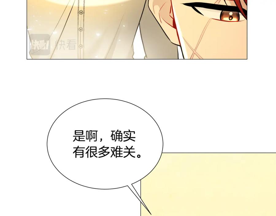《破茧皇后》第47话 英雄难过美人关 第79页