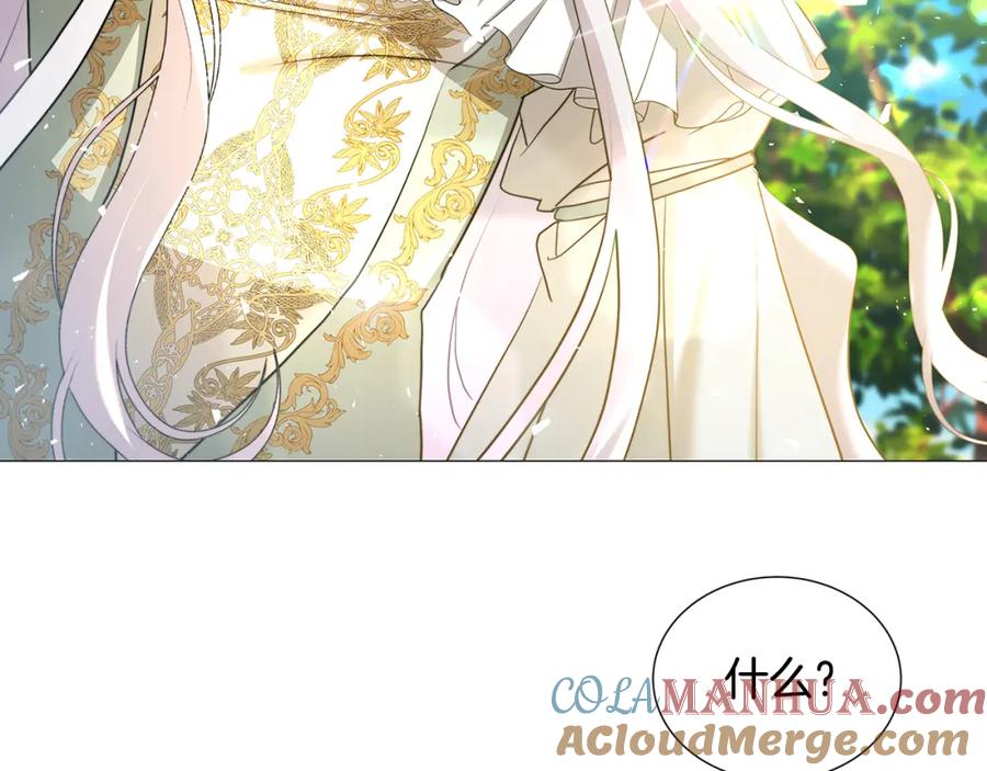 《破茧皇后》第47话 英雄难过美人关 第61页