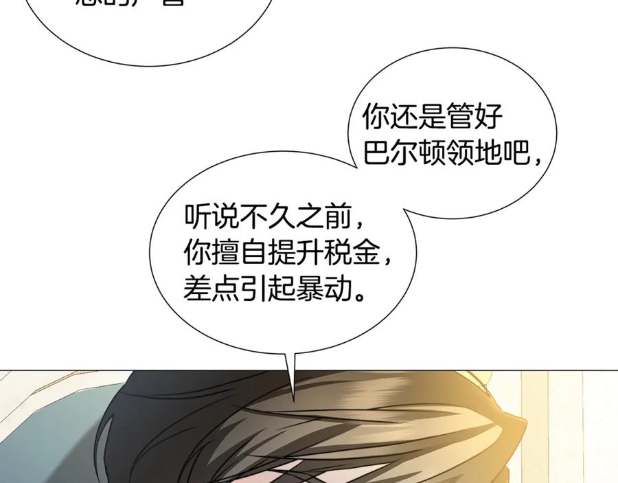 《破茧皇后》第47话 英雄难过美人关 第142页