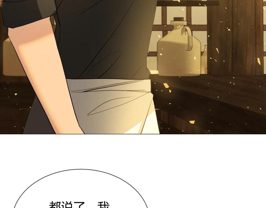 《破茧皇后》第47话 英雄难过美人关 第67页