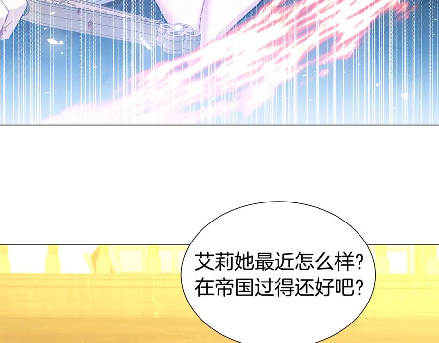 《破茧皇后》第47话 英雄难过美人关 第46页