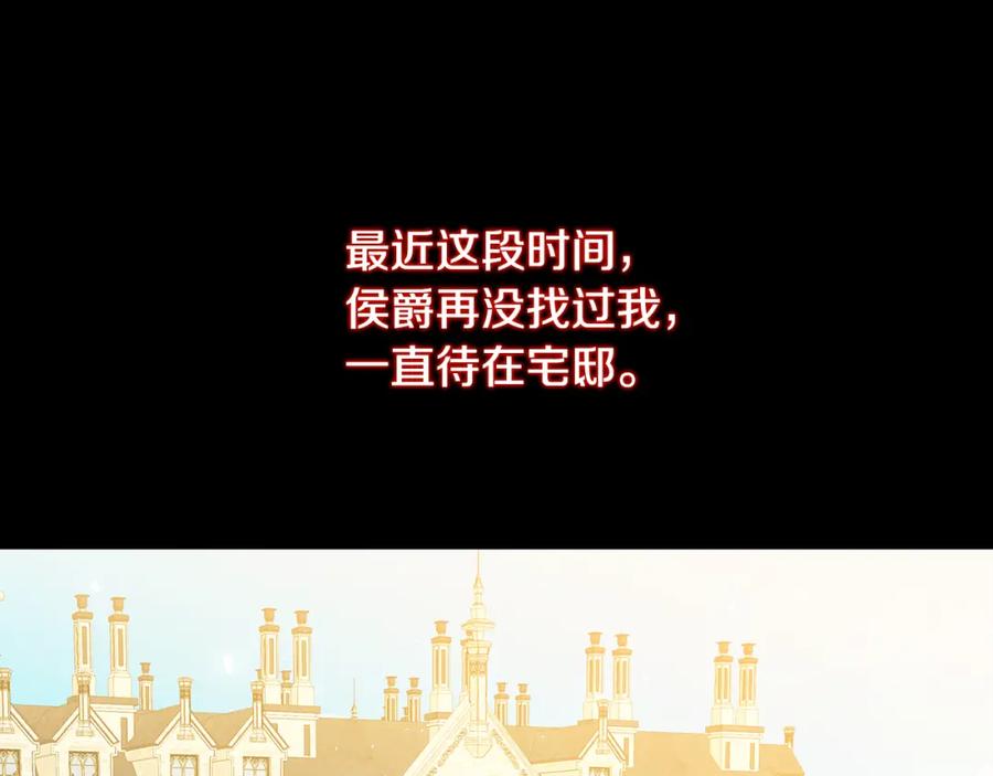 《破茧皇后》第47话 英雄难过美人关 第106页