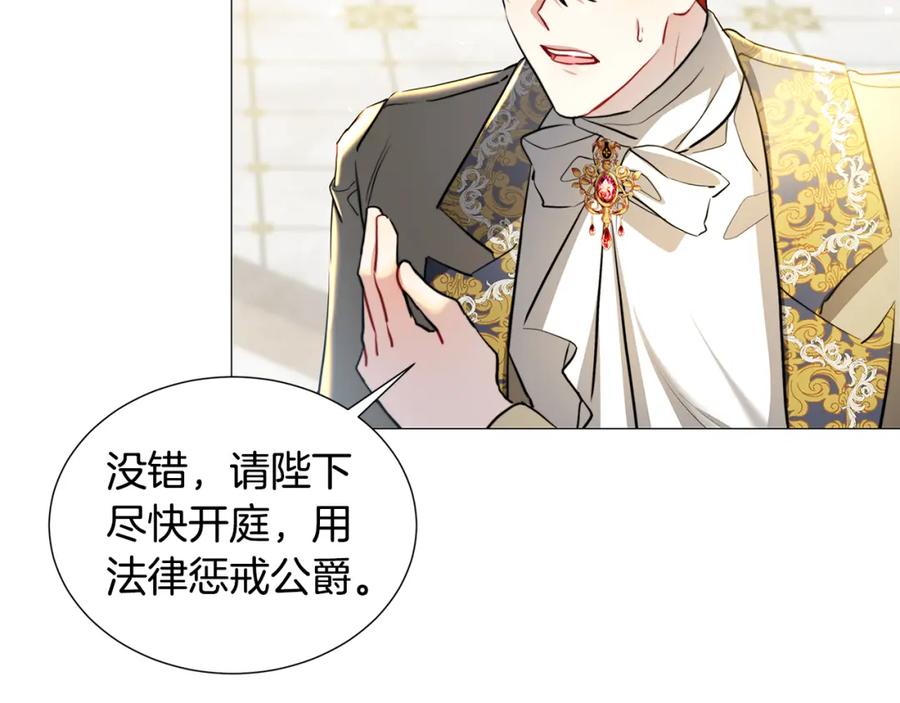 《破茧皇后》第47话 英雄难过美人关 第148页
