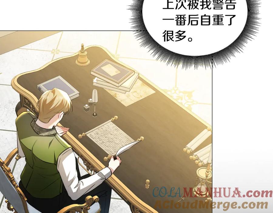 《破茧皇后》第47话 英雄难过美人关 第101页