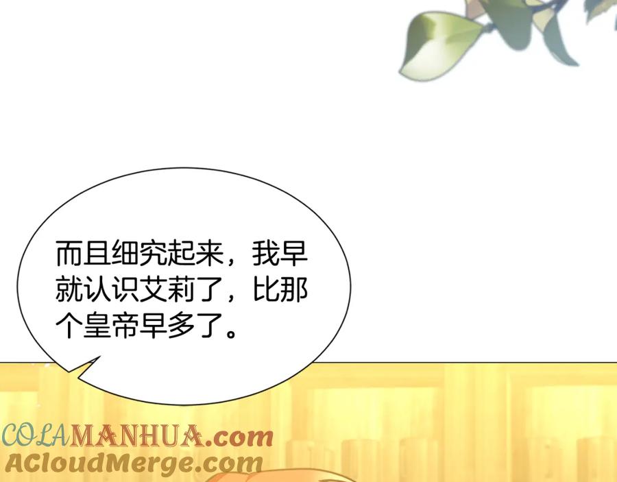 《破茧皇后》第47话 英雄难过美人关 第53页