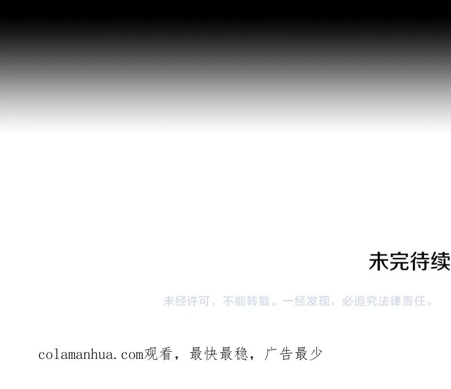 《破茧皇后》第47话 英雄难过美人关 第156页