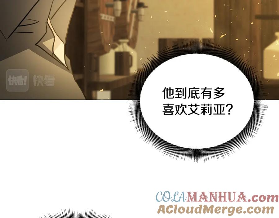《破茧皇后》第47话 英雄难过美人关 第41页