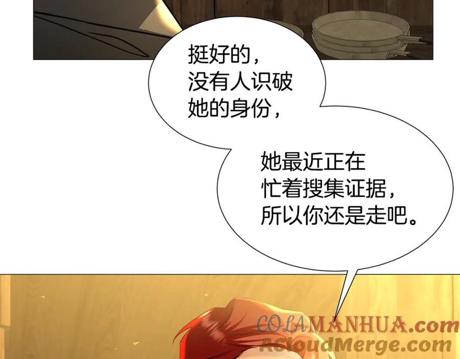 《破茧皇后》第47话 英雄难过美人关 第65页