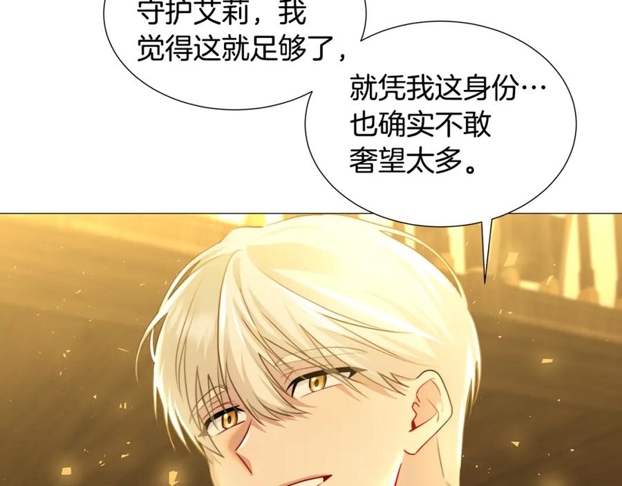 《破茧皇后》第47话 英雄难过美人关 第82页