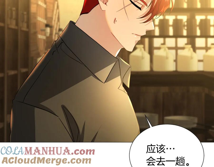 《破茧皇后》第47话 英雄难过美人关 第85页