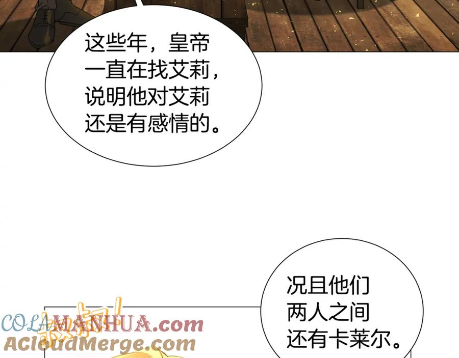 《破茧皇后》第47话 英雄难过美人关 第77页