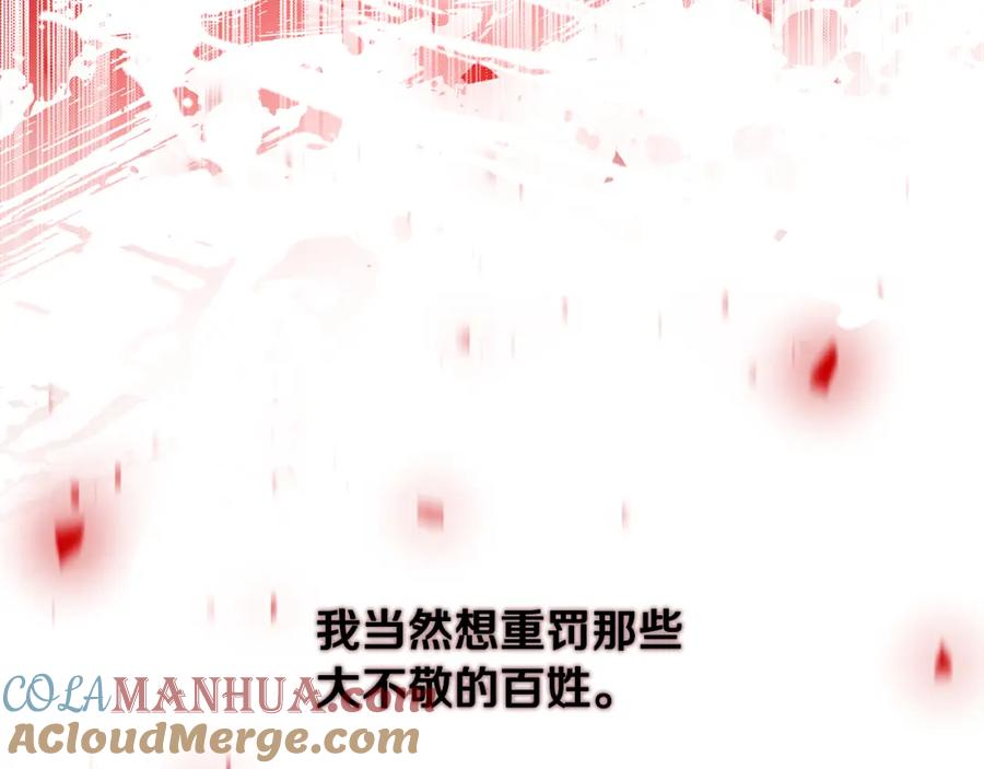 《破茧皇后》第47话 英雄难过美人关 第117页