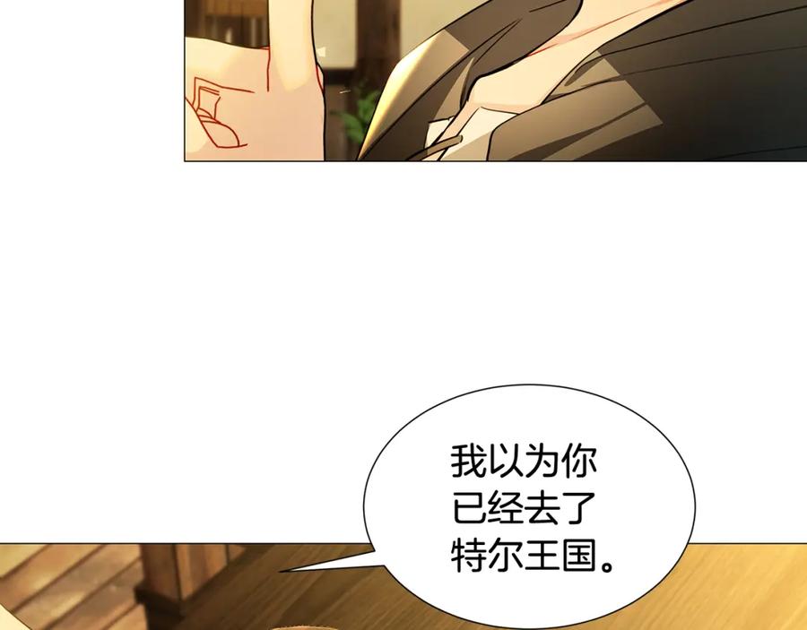 《破茧皇后》第47话 英雄难过美人关 第7页