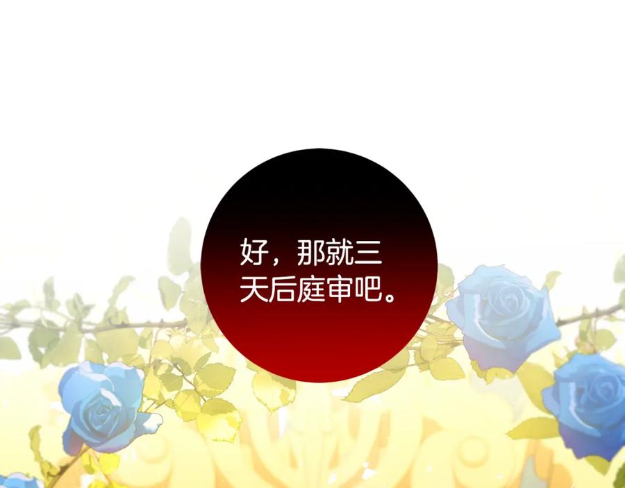 《破茧皇后》第47话 英雄难过美人关 第150页