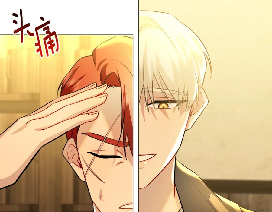 《破茧皇后》第47话 英雄难过美人关 第80页