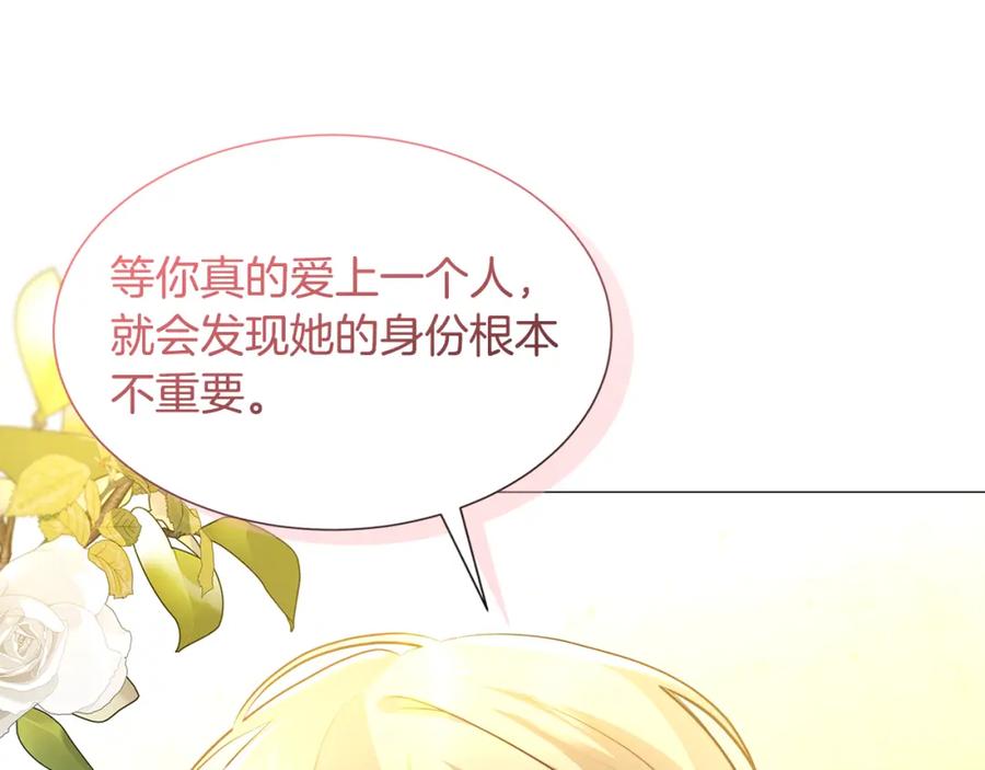 《破茧皇后》第47话 英雄难过美人关 第50页