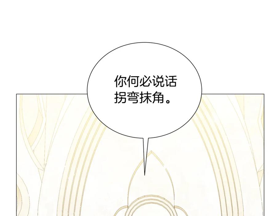 《破茧皇后》第47话 英雄难过美人关 第138页