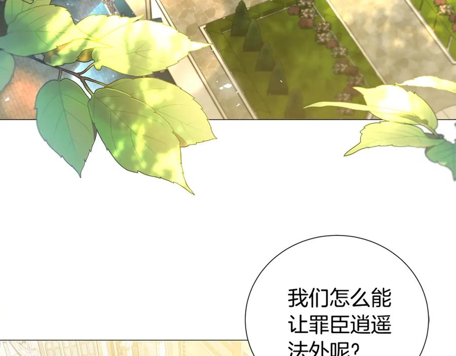 《破茧皇后》第47话 英雄难过美人关 第96页