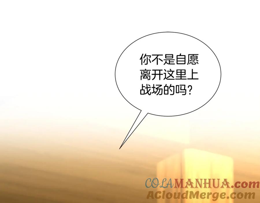 《破茧皇后》第47话 英雄难过美人关 第17页