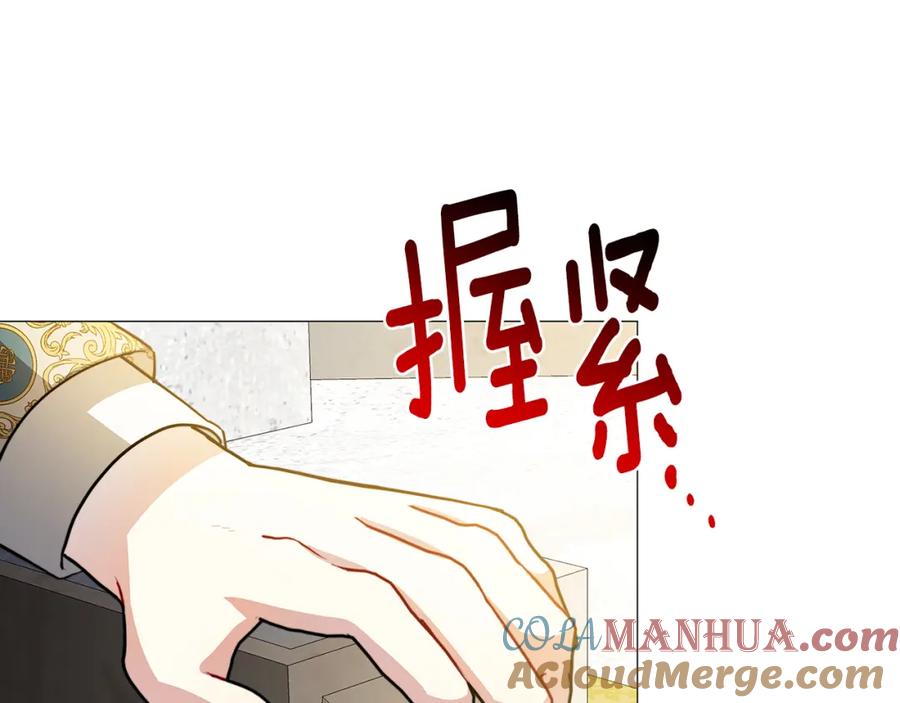 《破茧皇后》第47话 英雄难过美人关 第121页